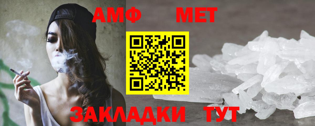 Амфетамин Розовый Алапаевск