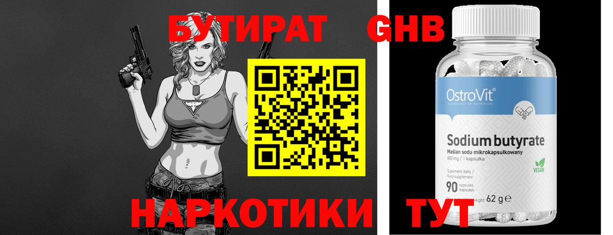 БУТИРАТ буратино  Вход с VPN  Алапаевск 