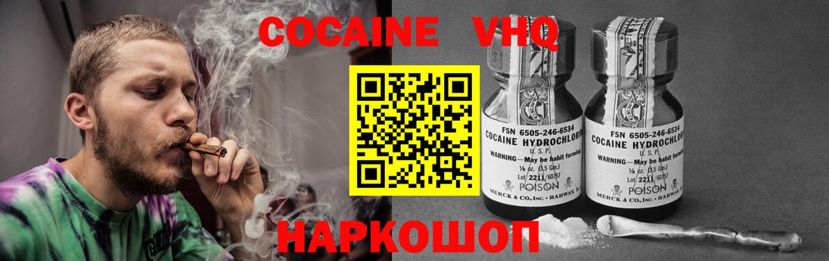 КОКАИН 99% Алапаевск