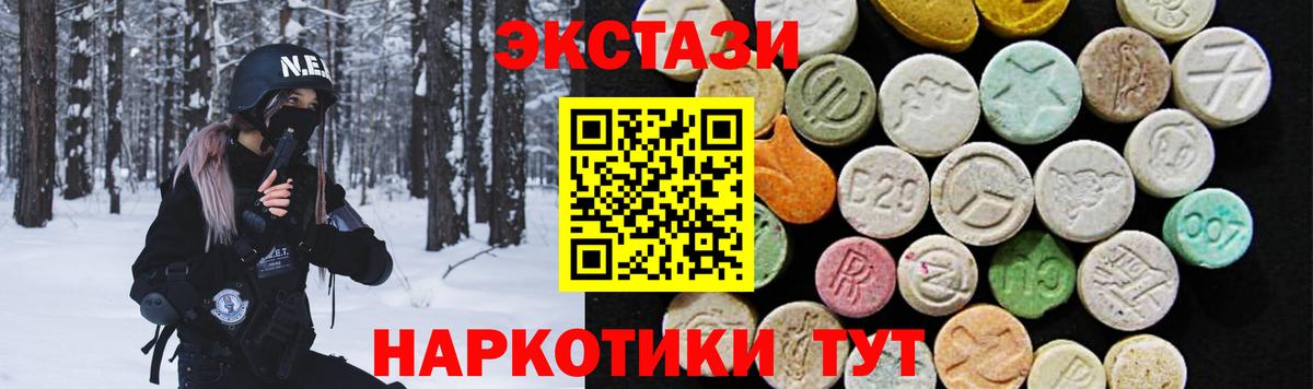 Ecstasy XTC  Экстази ешки  Вход с VPN  Ecstasy  Алапаевск 