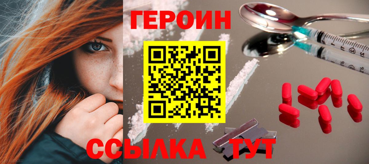 Героин VHQ  ГЕРОИН  Алапаевск  Вход с VPN 