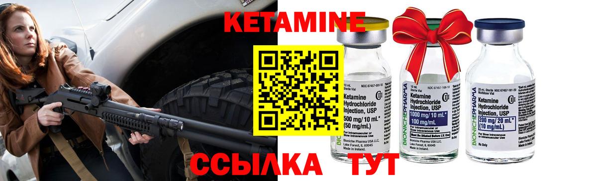 мориарти клад  Кетамин VHQ  Вход с VPN  Алапаевск  Кетамин ketamine 