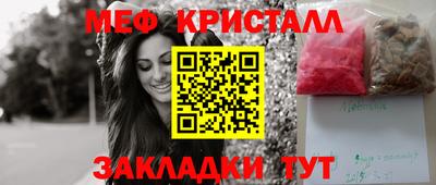 таблы Мариинск