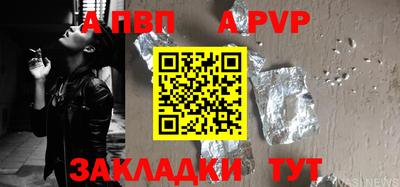 а пвп мука Малгобек