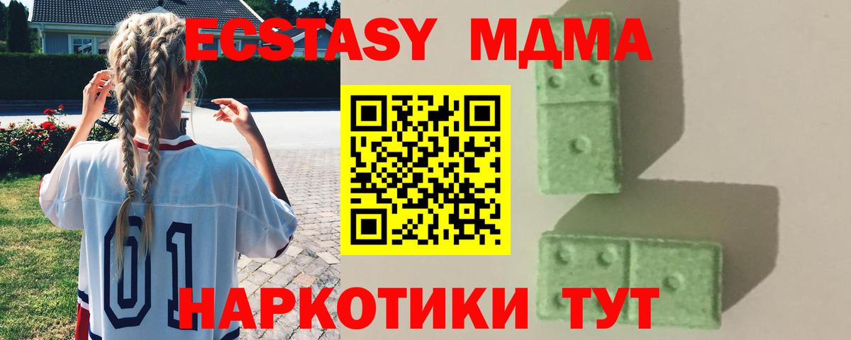 MDMA Molly  Вход с VPN  MDMA Molly  Алапаевск 