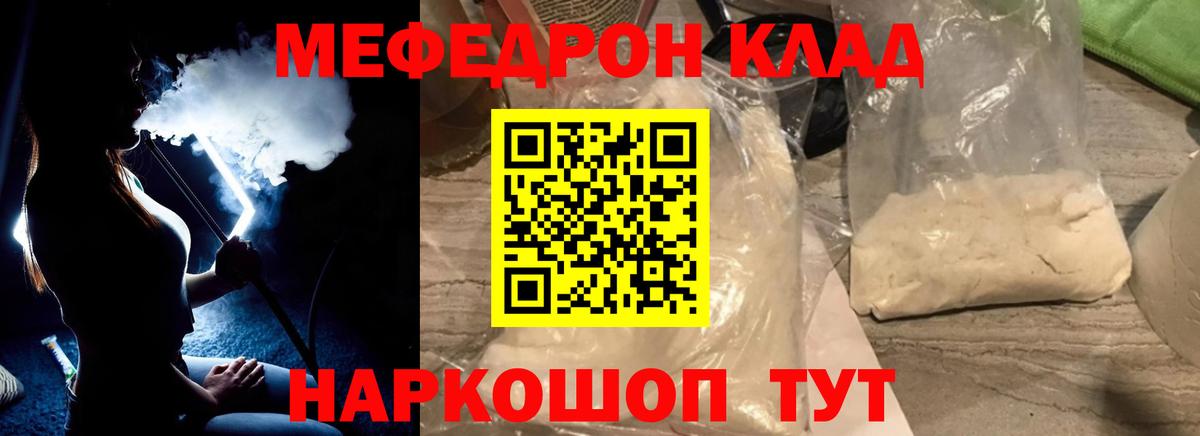 Мефедрон мука Алапаевск
