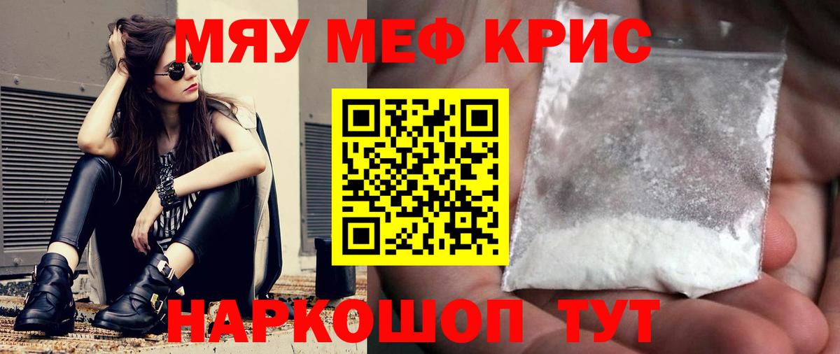 МЯУ-МЯУ  Вход с VPN  Мефедрон  цена наркотик  Мефедрон mephedrone  МЕФ мука  Алапаевск 