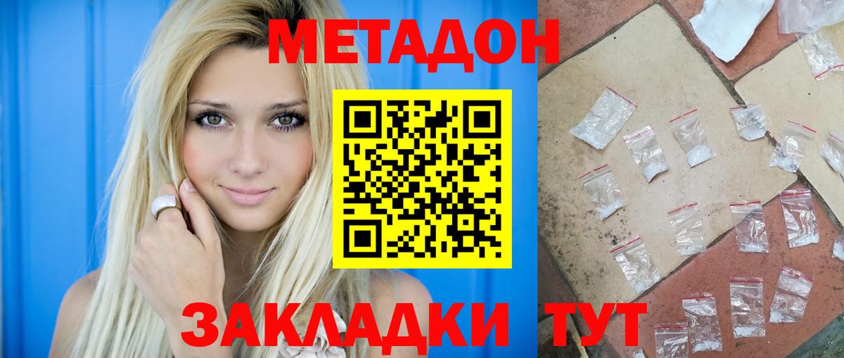Алапаевск  Метадон мёд  Вход с VPN 
