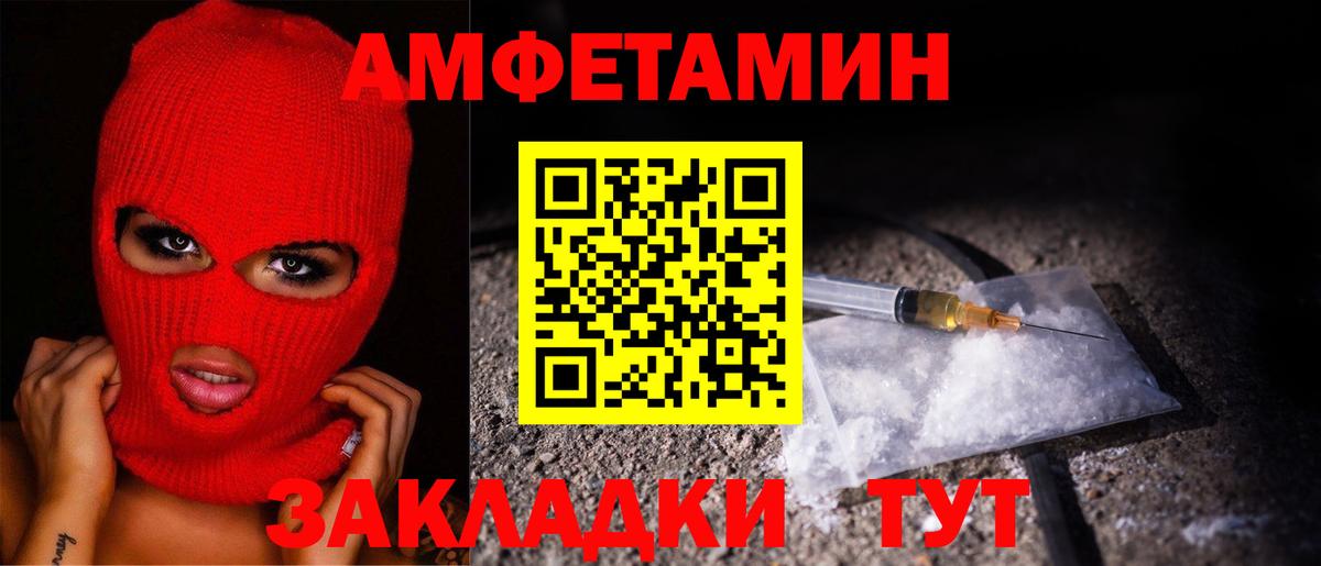 МЕТАМФЕТАМИН витя Алапаевск