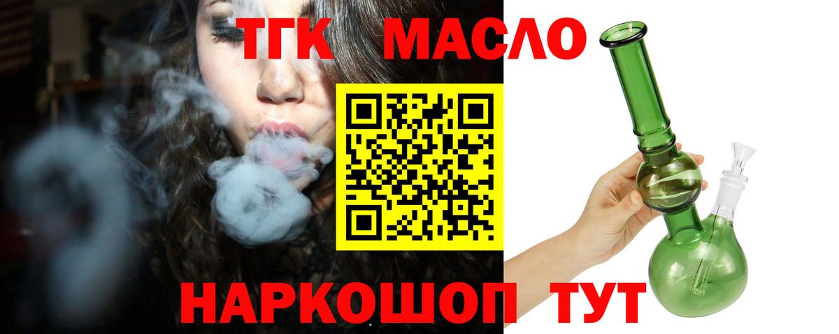 ТГК жижа Алапаевск
