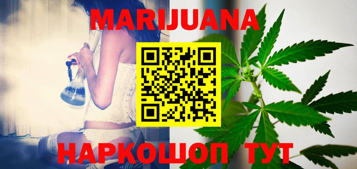 Бошки Шишки AK-47  Вход с VPN  Марихуана марихуана  Бошки марихуана SATIVA & INDICA  Алапаевск 